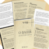 o bahir — a luz oculta da cabalá judaica